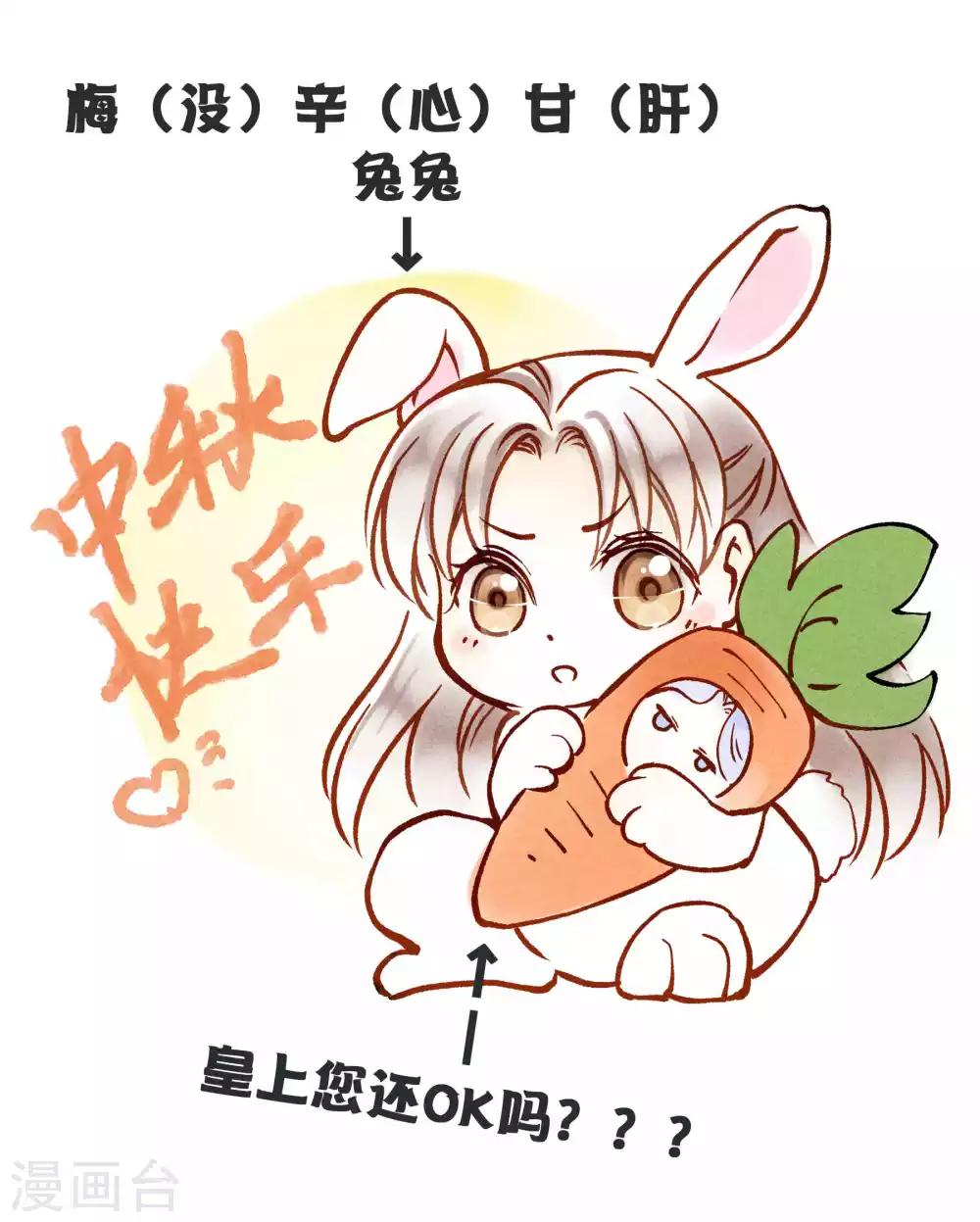 第74话 晋升梅贵妃！28