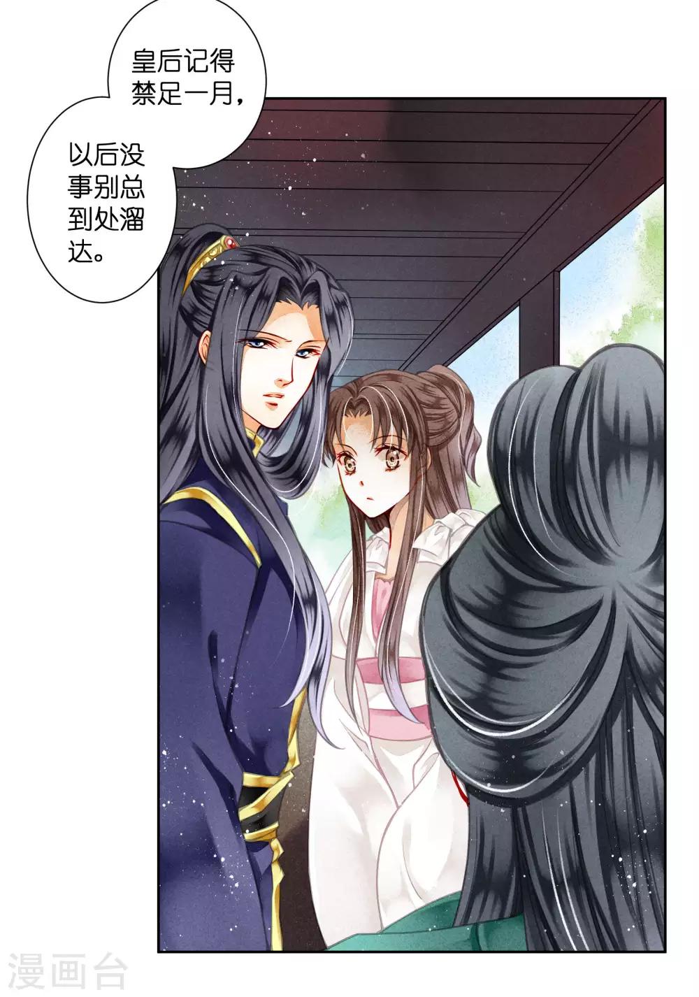 第74话 晋升梅贵妃！3