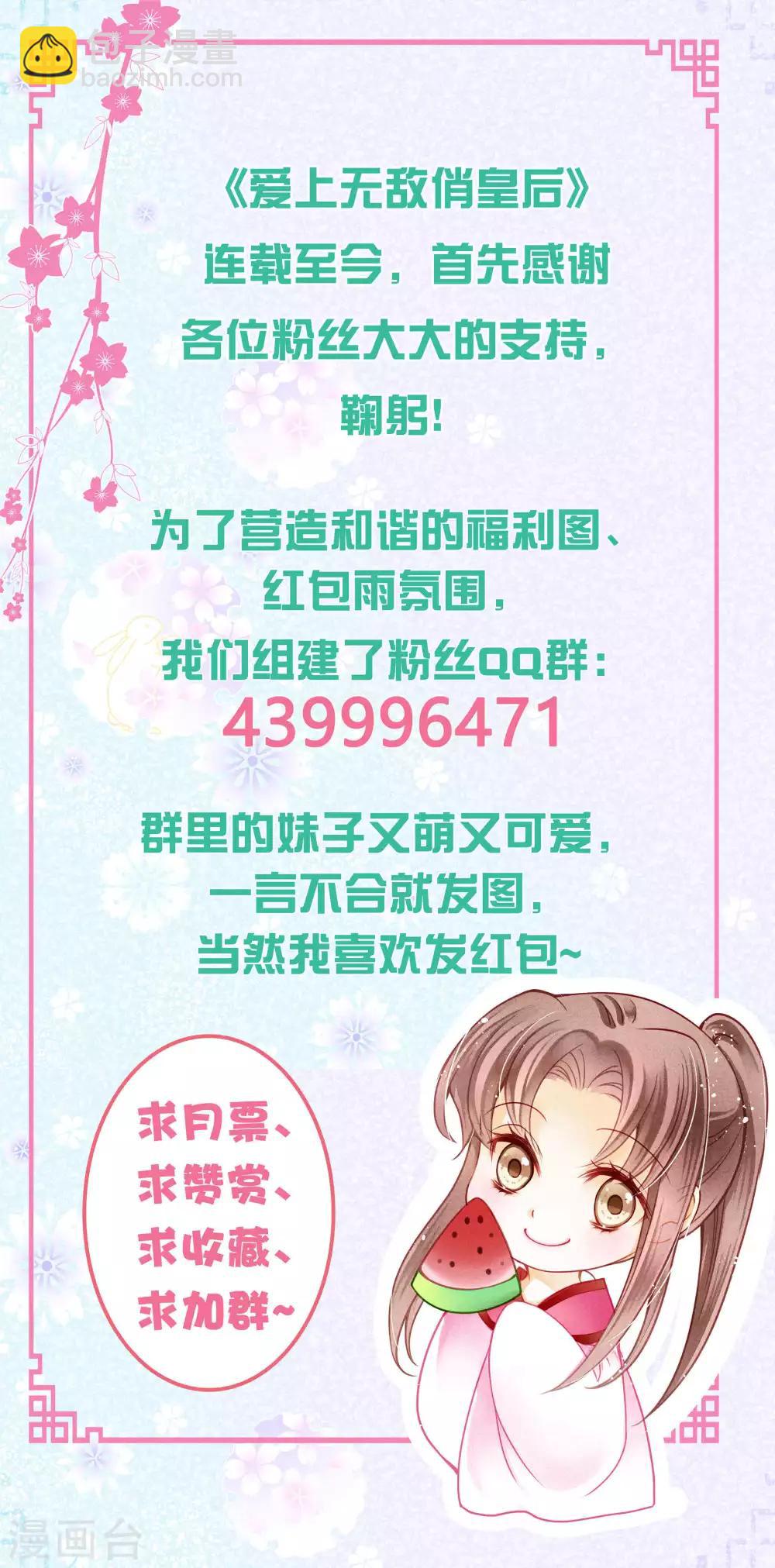 第74话 晋升梅贵妃！32