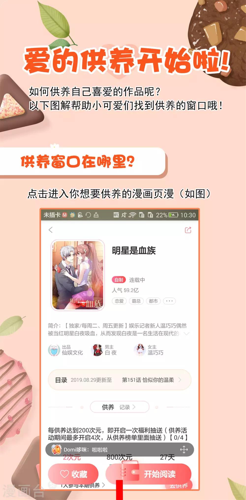 第74话 晋升梅贵妃！33