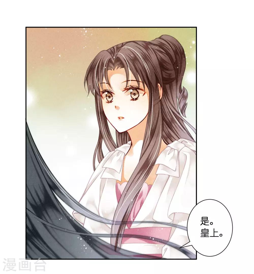 第74话 晋升梅贵妃！4
