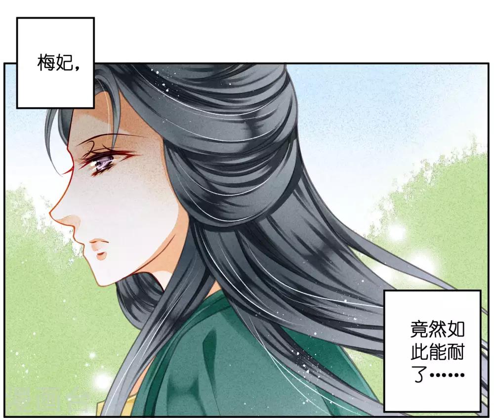 第74话 晋升梅贵妃！5