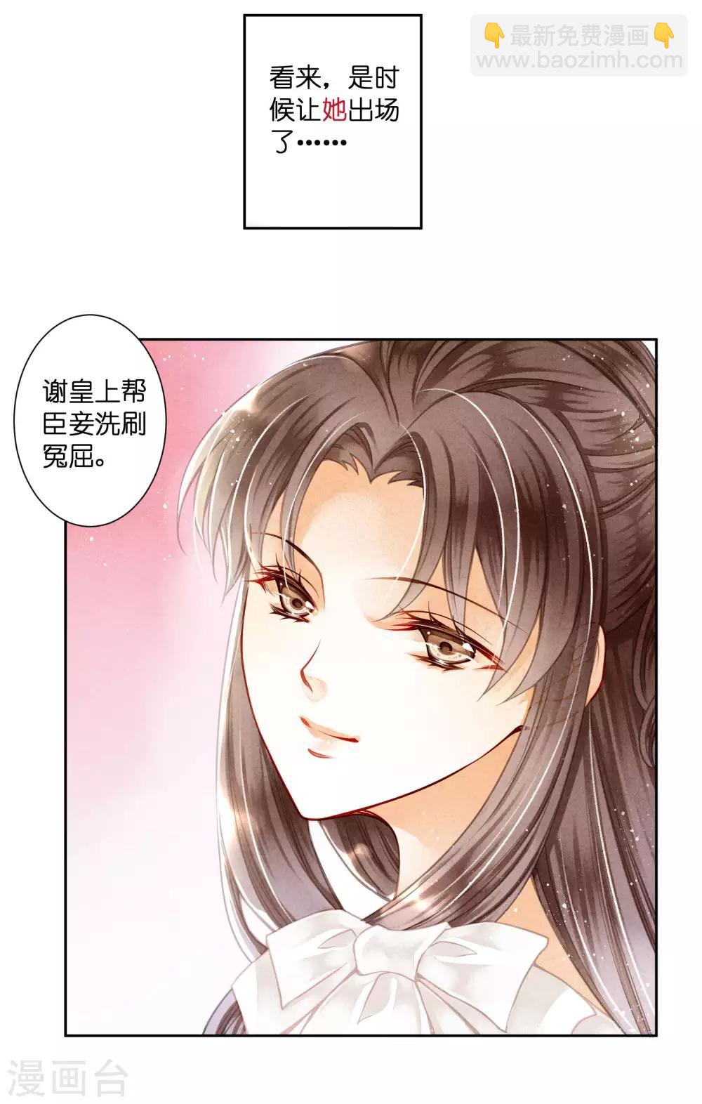 第74话 晋升梅贵妃！6