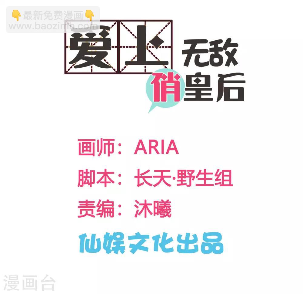 第75话 娘娘不好了！1