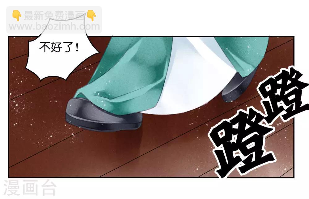 第75话 娘娘不好了！12
