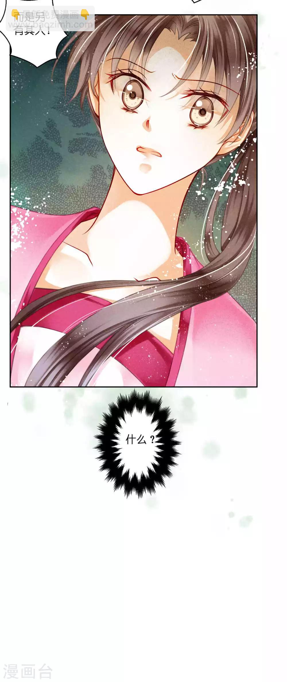 第75话 娘娘不好了！15