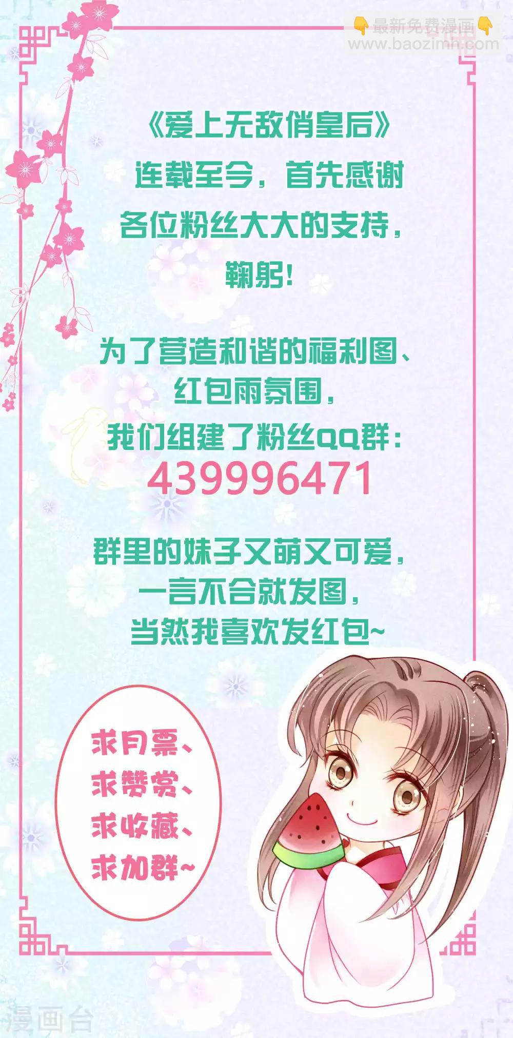 第75话 娘娘不好了！19