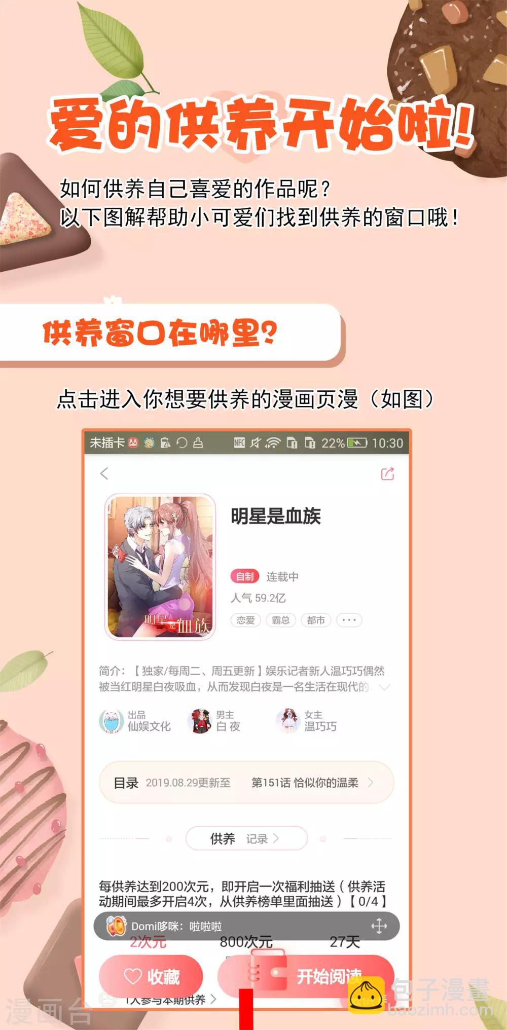 第75话 娘娘不好了！20