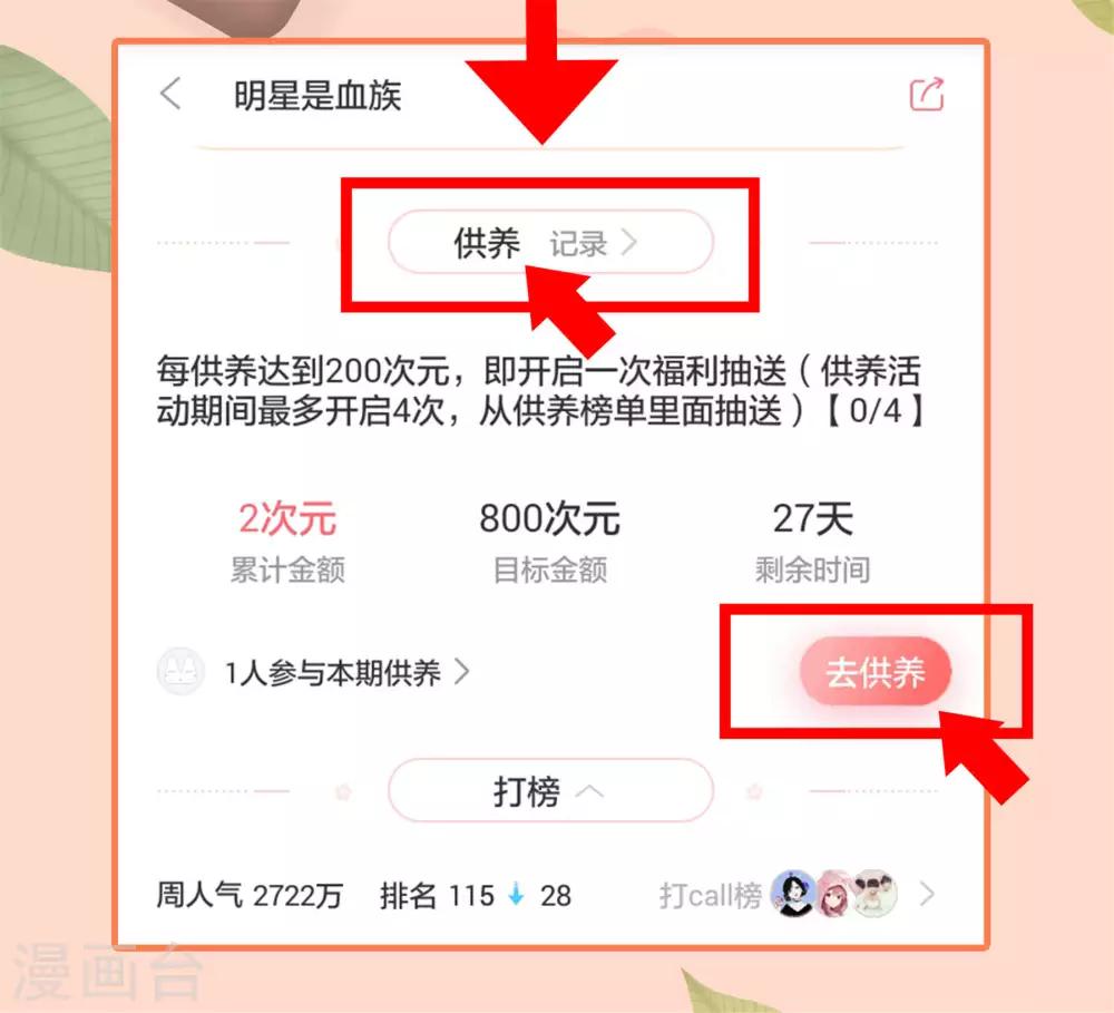 第75话 娘娘不好了！21