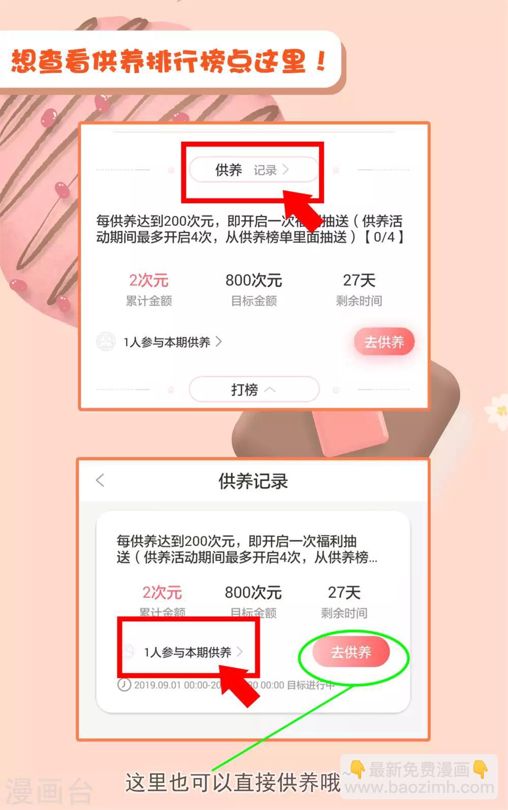 第75话 娘娘不好了！23