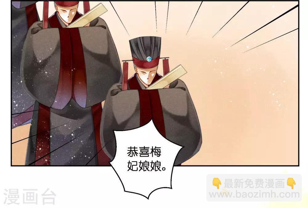 第75话 娘娘不好了！3