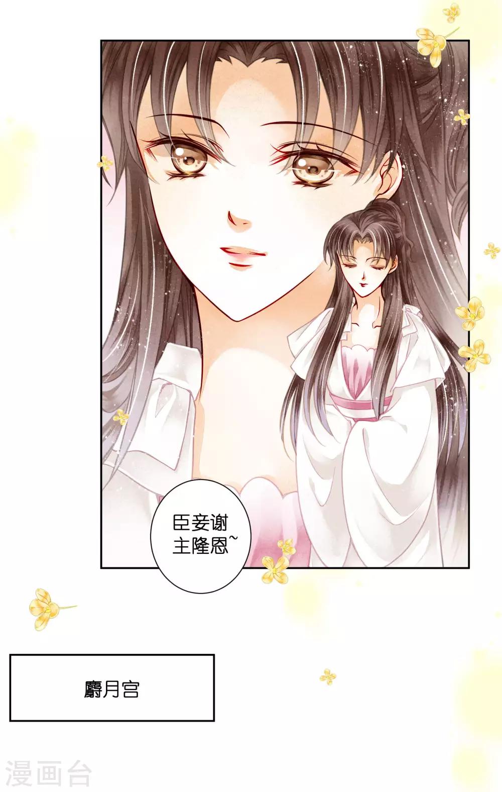 第75话 娘娘不好了！4