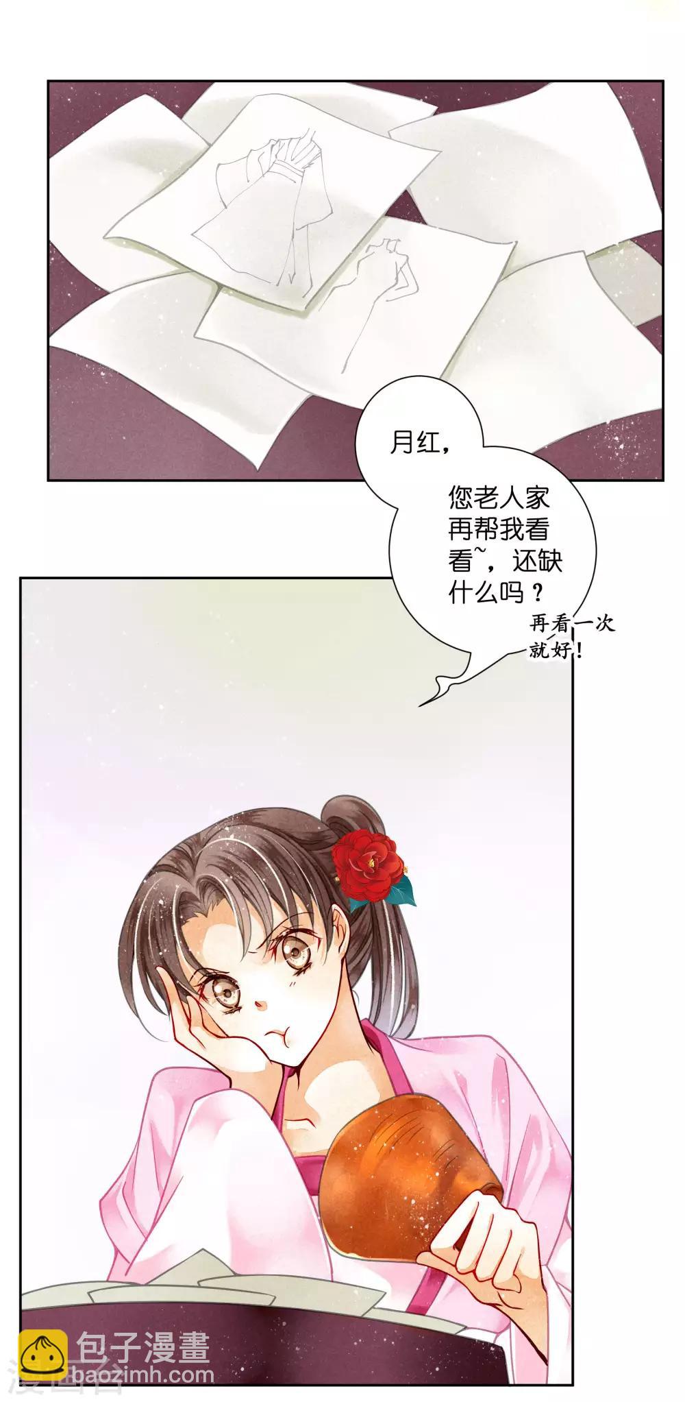 第75话 娘娘不好了！5