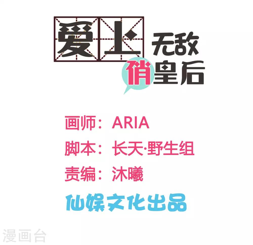 第76话 梅妃的第六感1