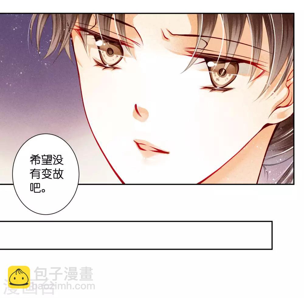 第76话 梅妃的第六感11