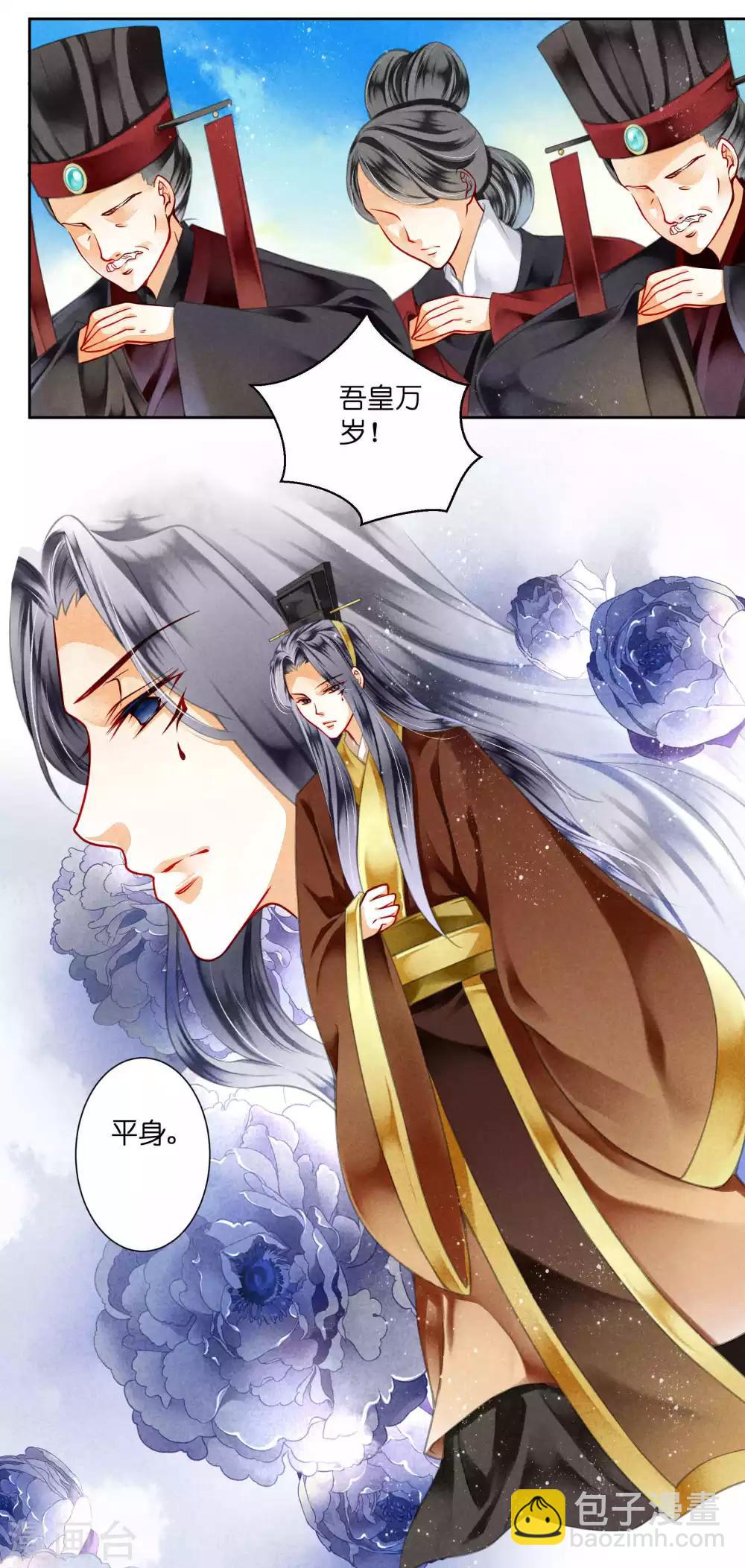 第76话 梅妃的第六感13
