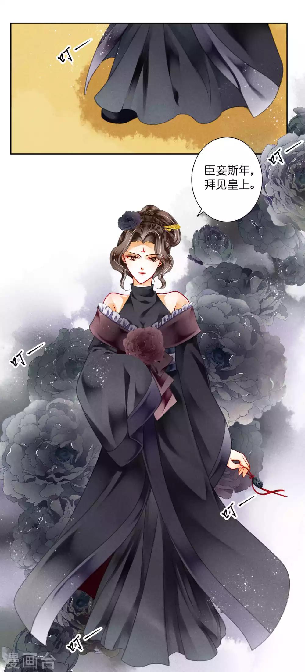 第76话 梅妃的第六感17