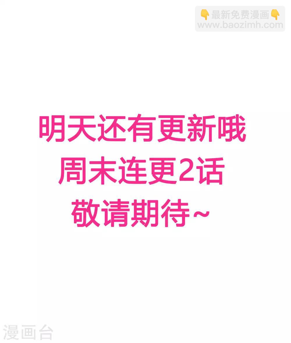 第76话 梅妃的第六感19