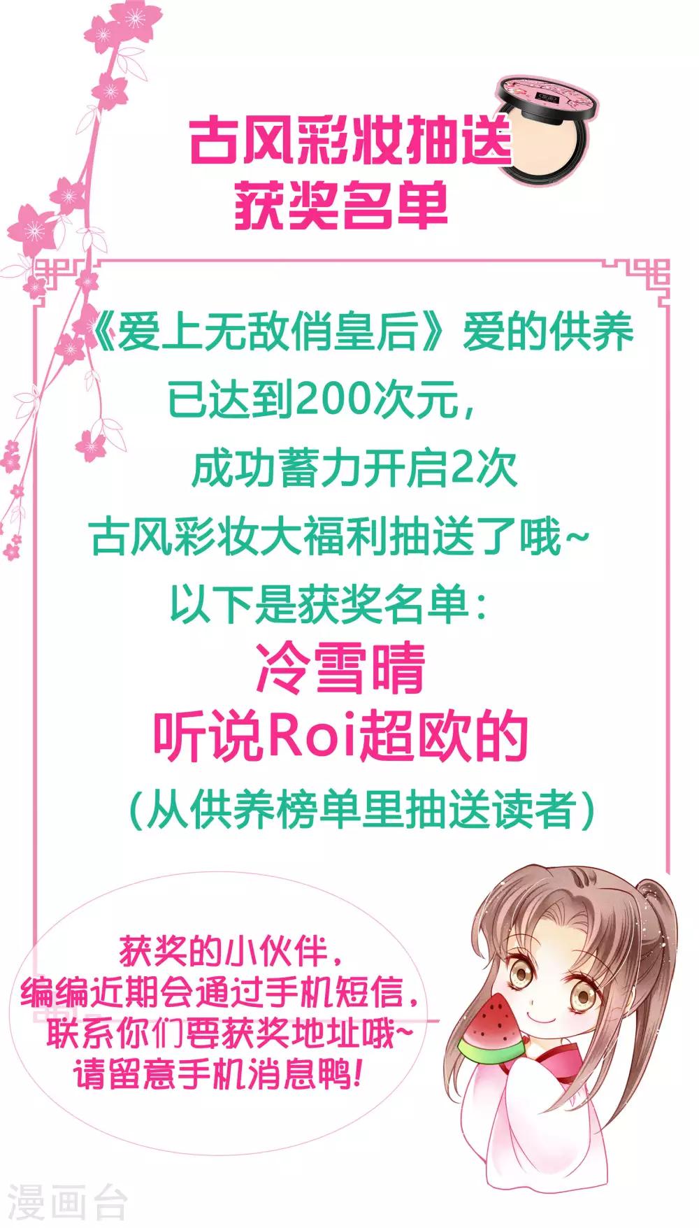 第76话 梅妃的第六感21