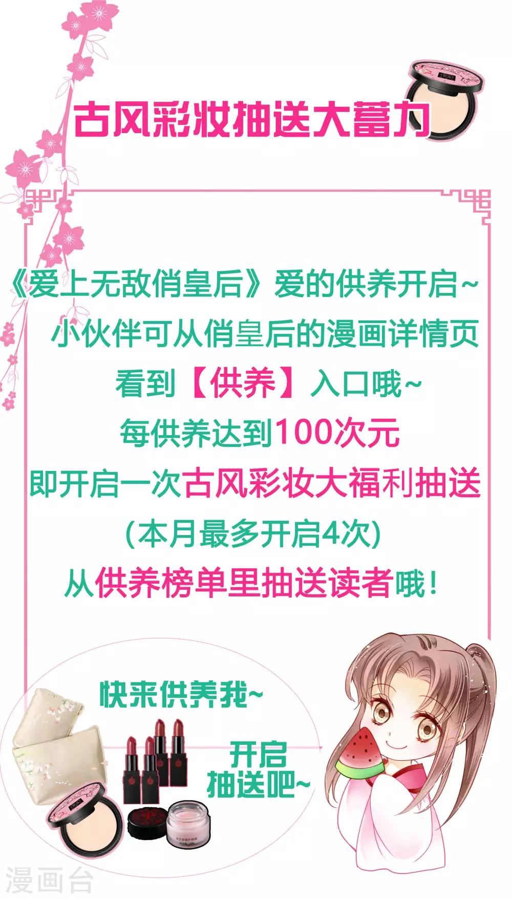 第76话 梅妃的第六感22