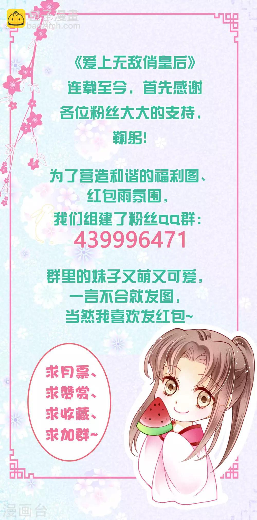 第76话 梅妃的第六感23