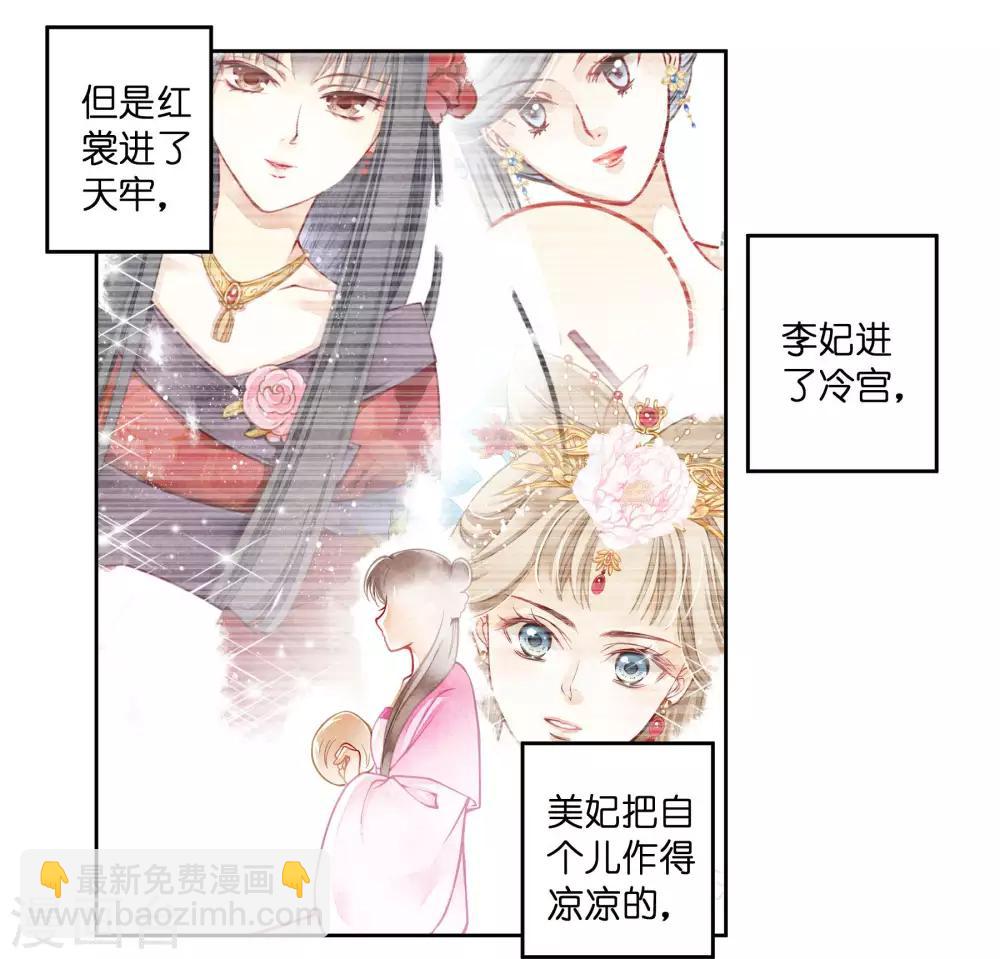 第76话 梅妃的第六感6