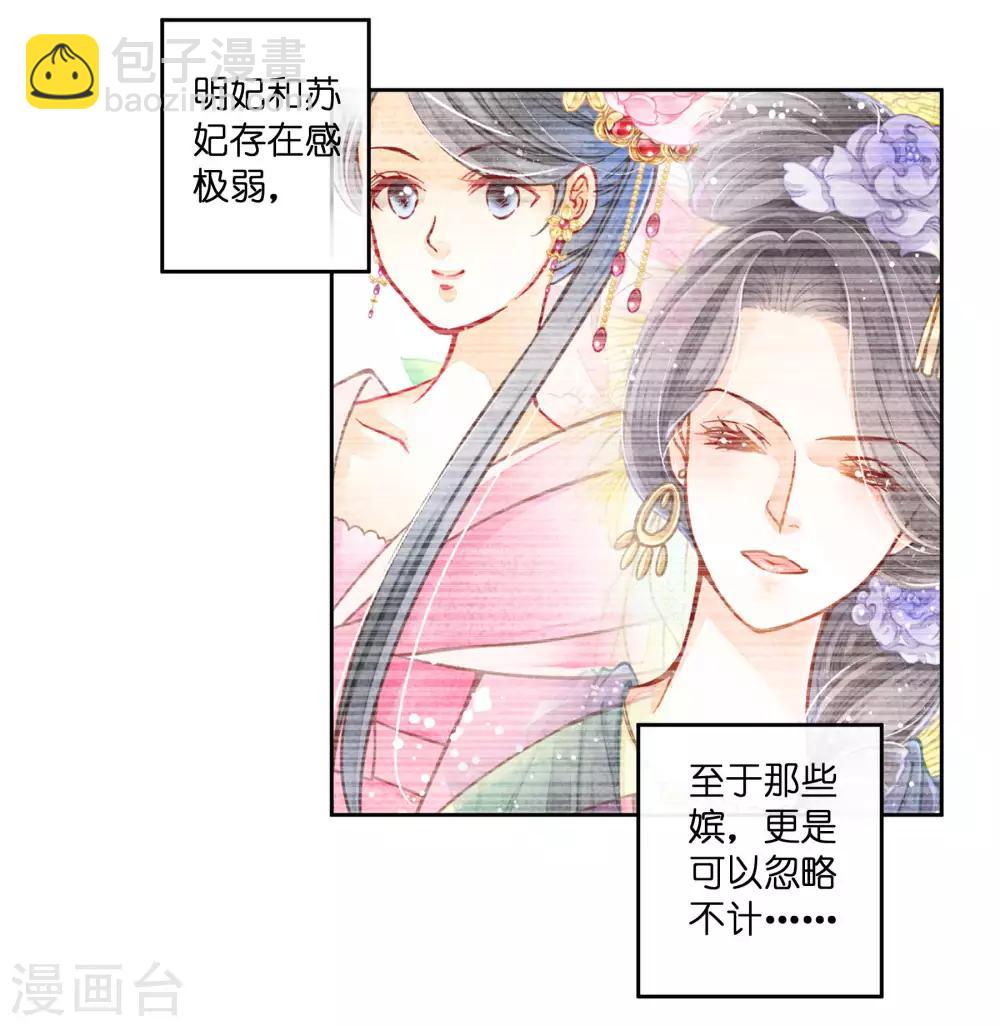 第76话 梅妃的第六感7