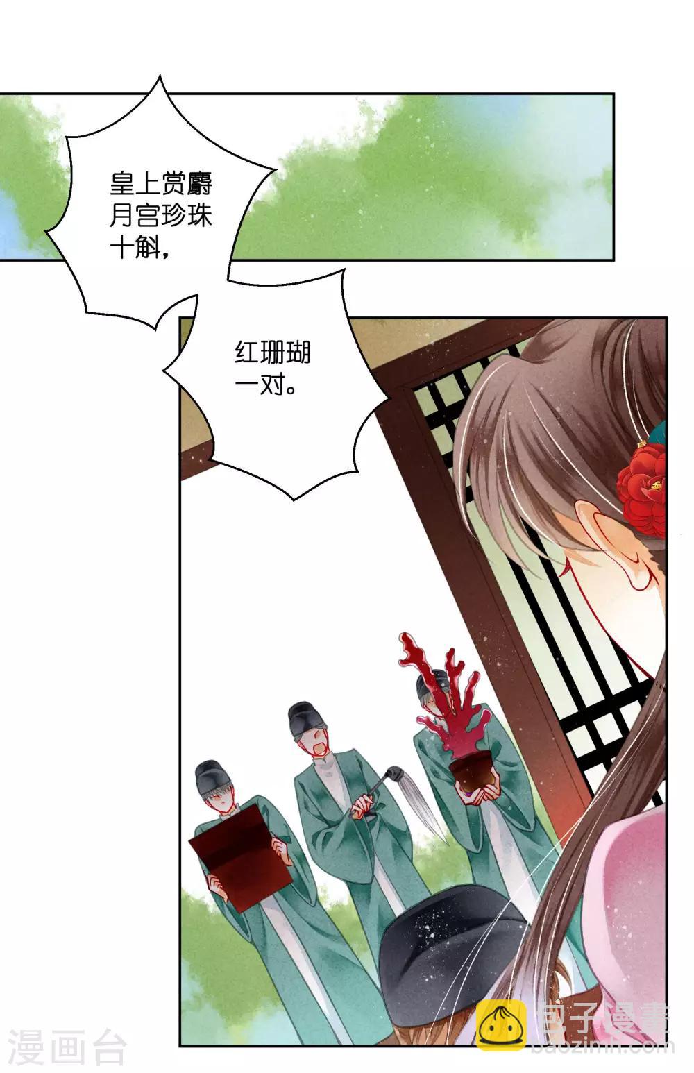 第76话 梅妃的第六感9