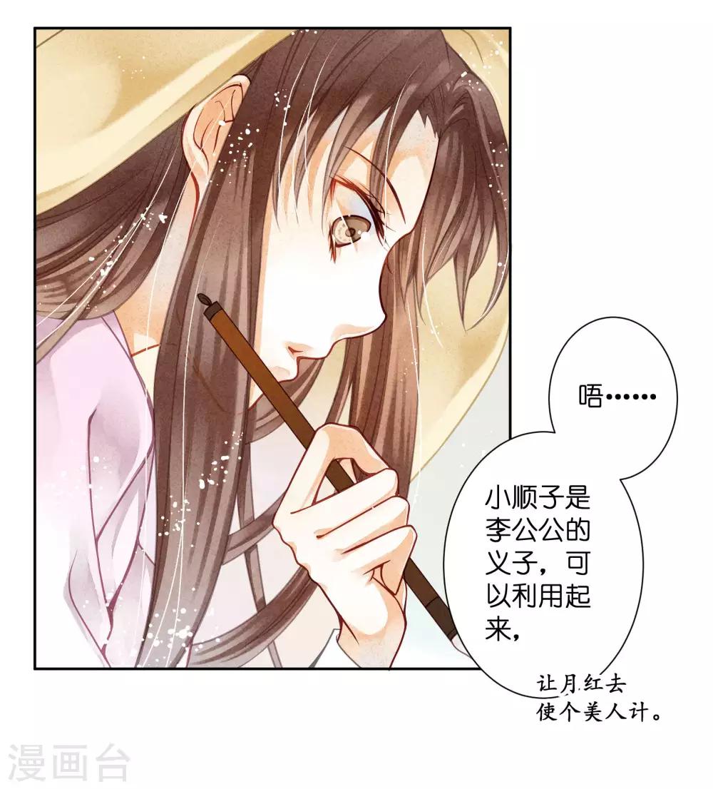 第80话 侦查小能手梅警花10