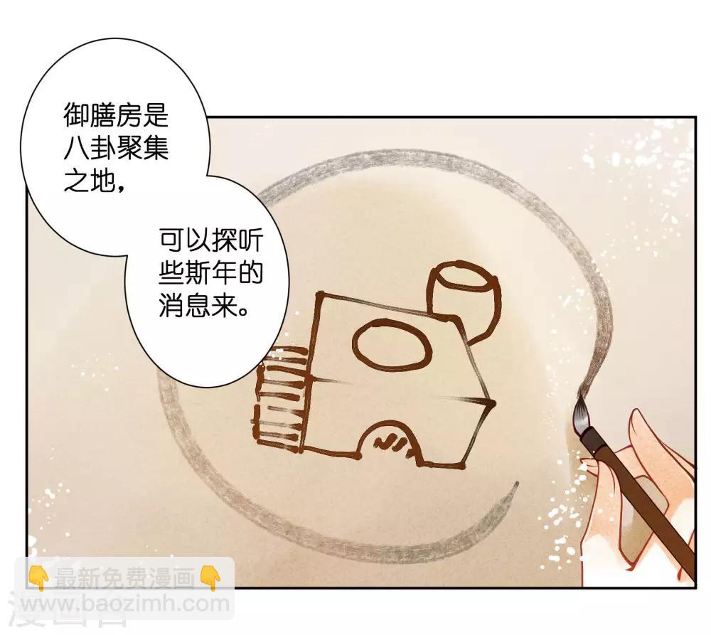第80话 侦查小能手梅警花11