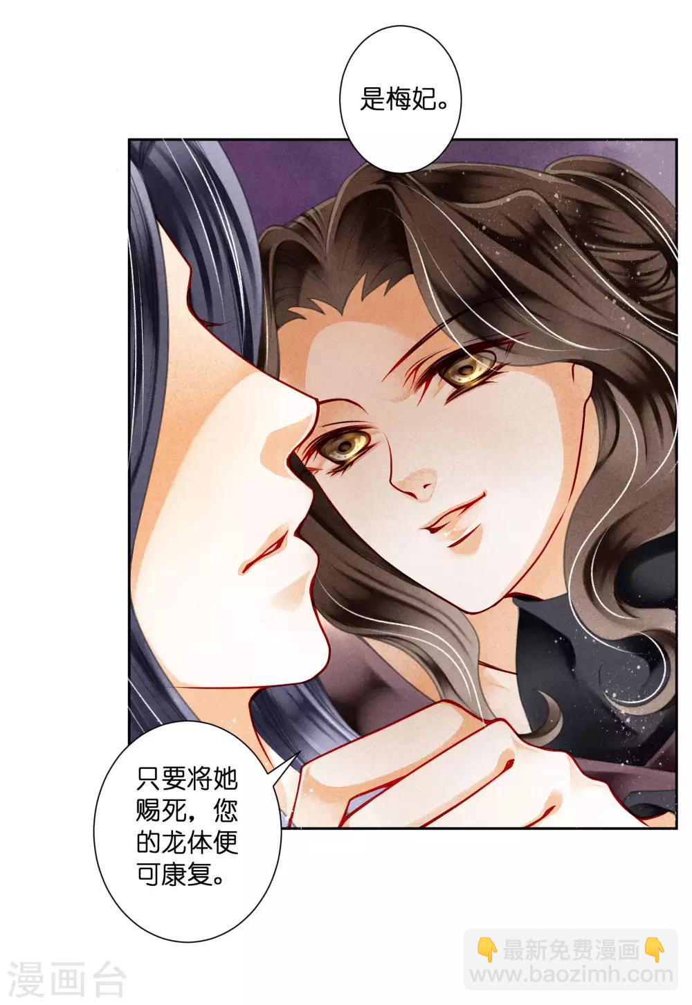 第80话 侦查小能手梅警花20