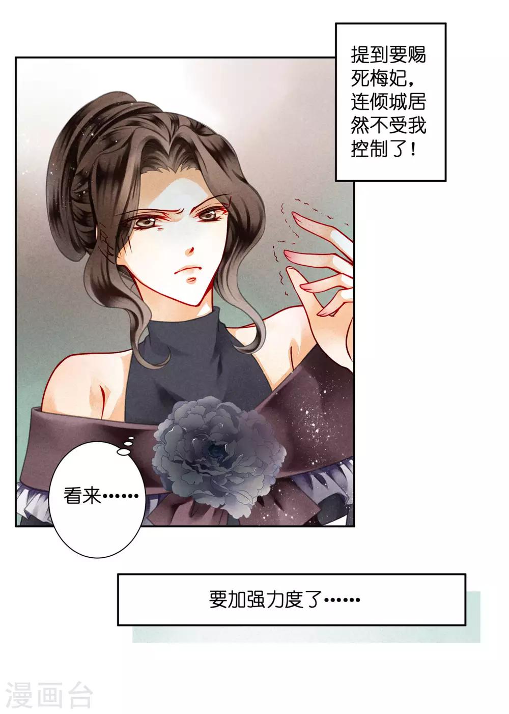 第80话 侦查小能手梅警花29