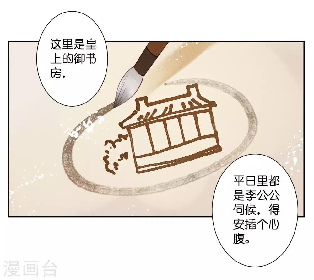 第80话 侦查小能手梅警花8