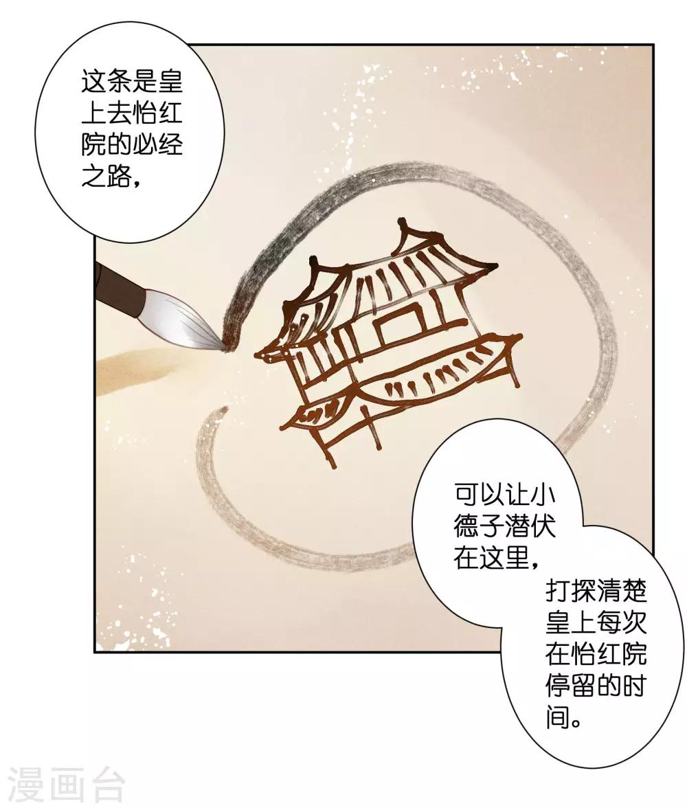 第80话 侦查小能手梅警花9