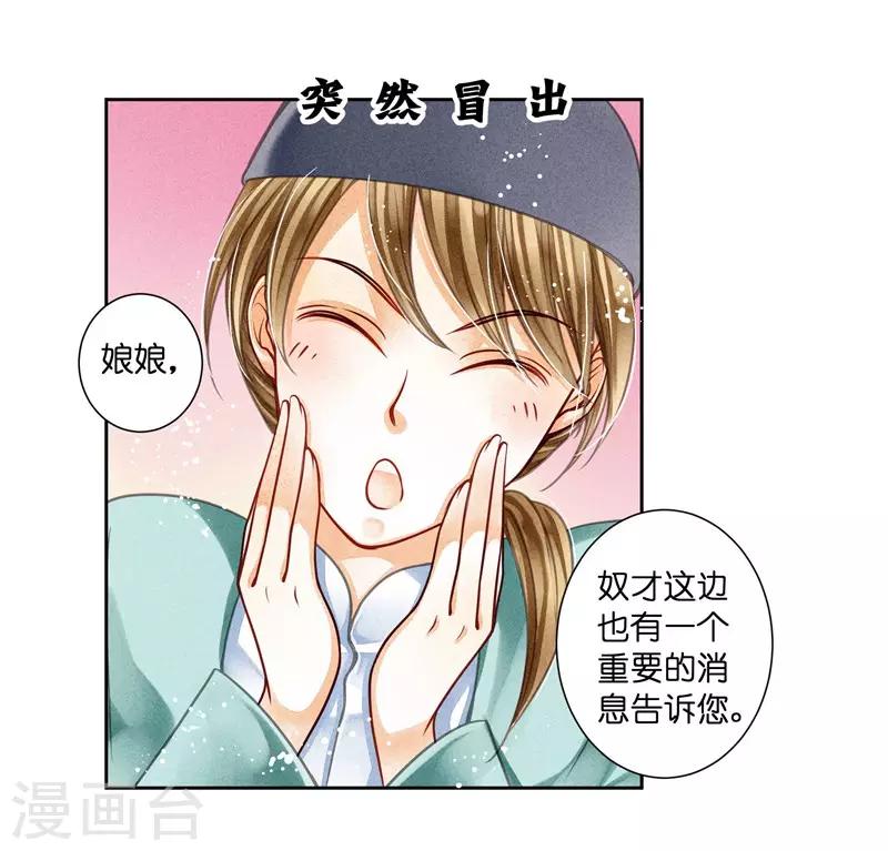 第81话 不过夜的皇上10