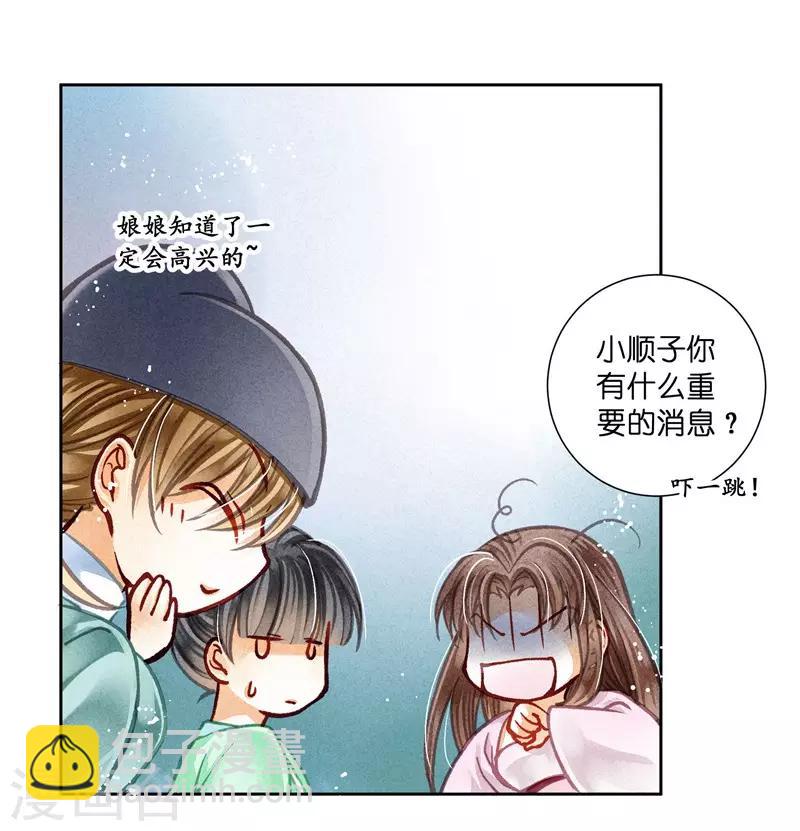 第81话 不过夜的皇上11