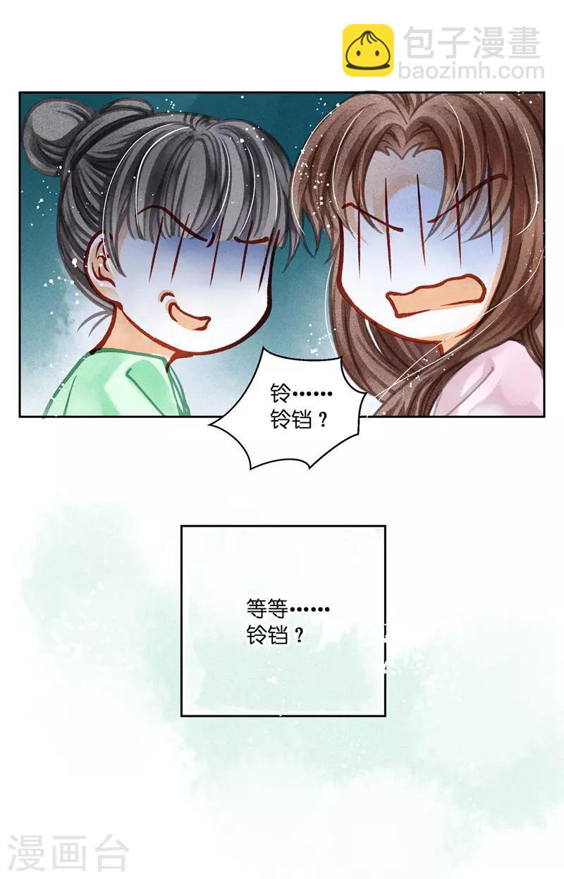 第81话 不过夜的皇上13