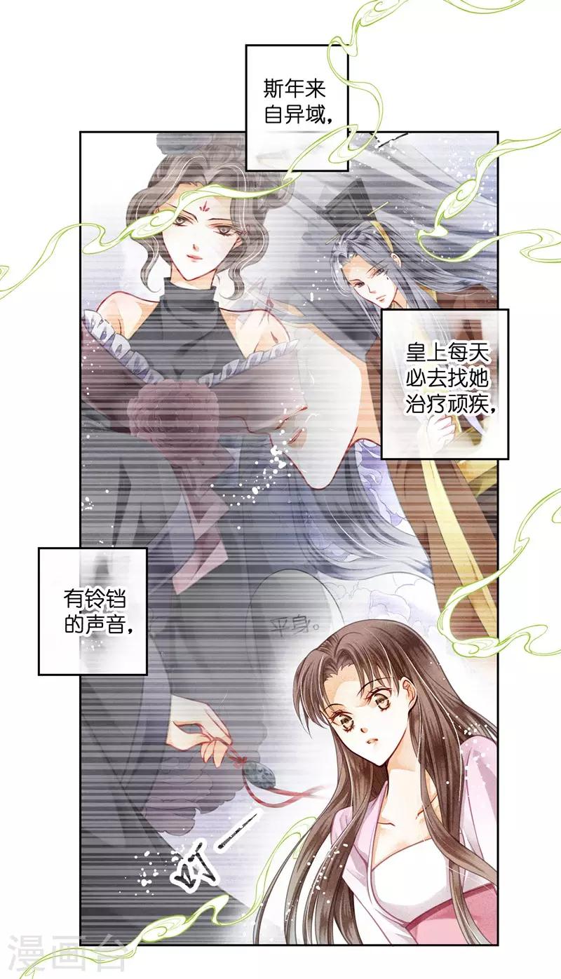 第81话 不过夜的皇上15