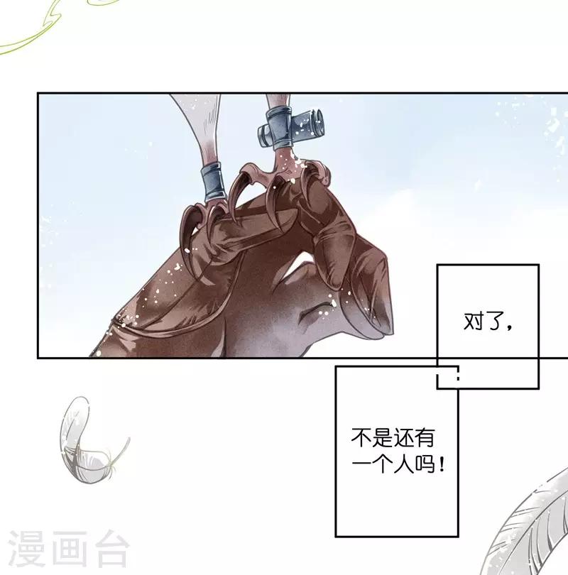 第81话 不过夜的皇上17