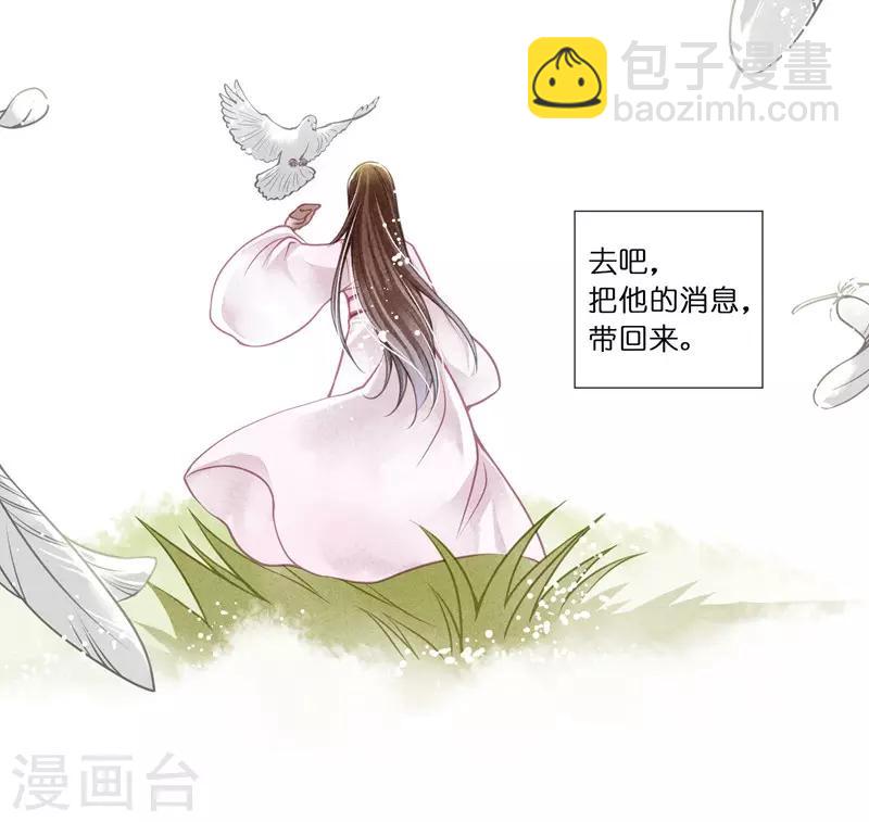 第81话 不过夜的皇上18