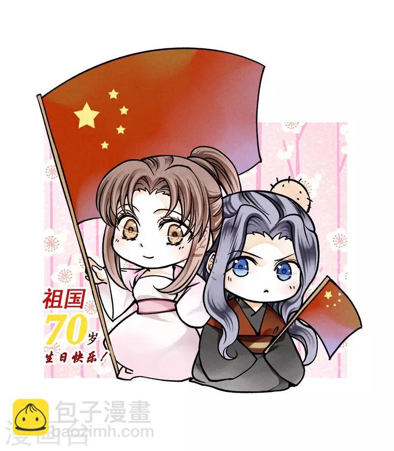 第81话 不过夜的皇上2