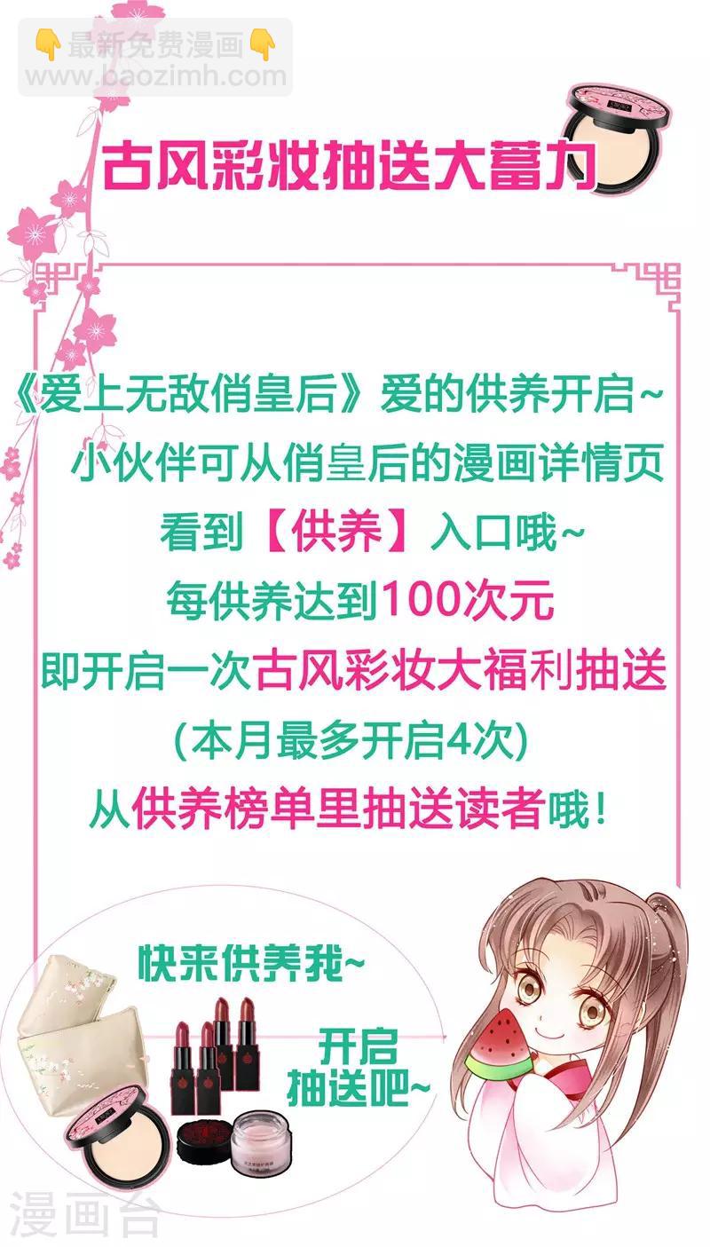 第81话 不过夜的皇上20