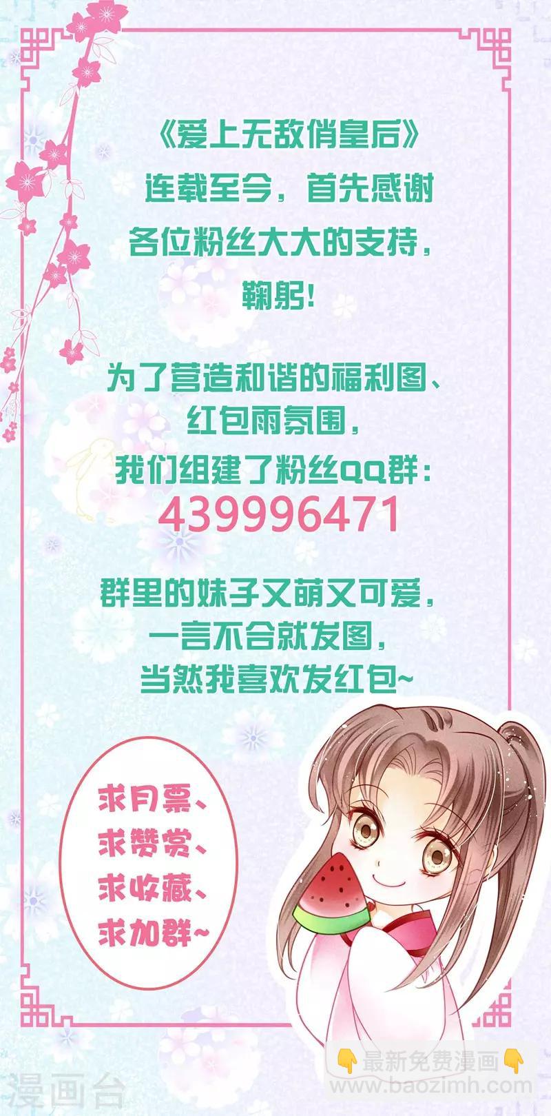 第81话 不过夜的皇上21