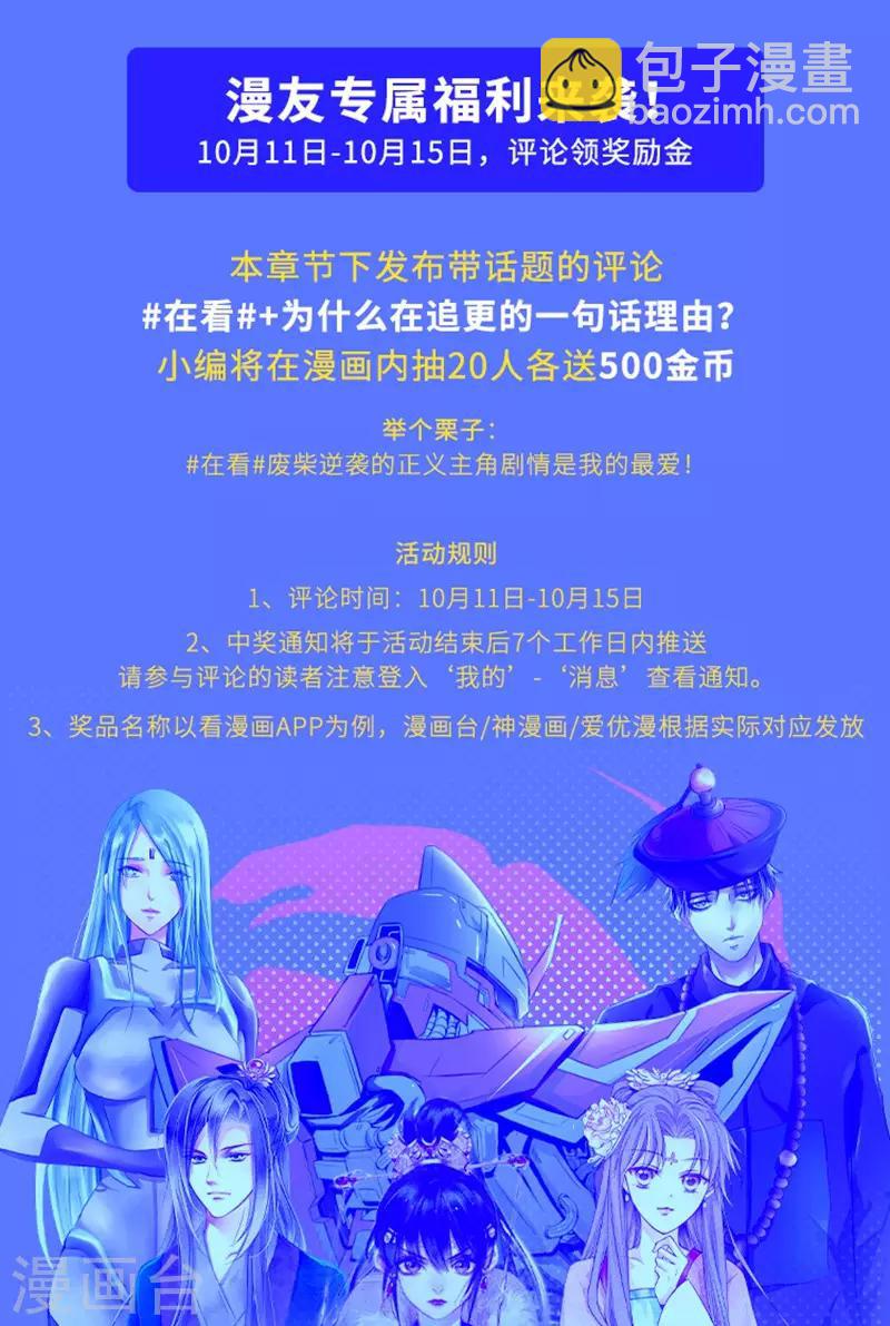 第81话 不过夜的皇上22