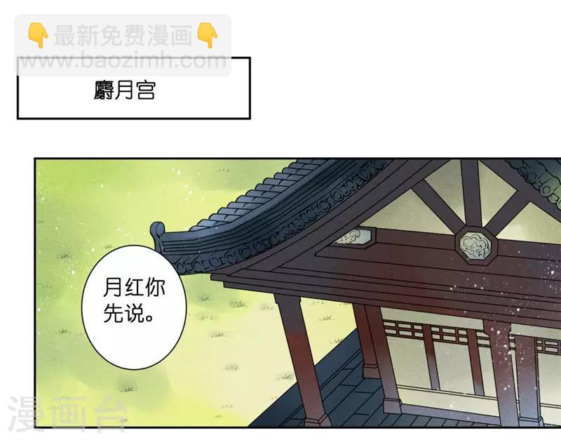 第81话 不过夜的皇上3