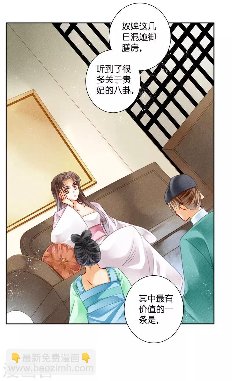 第81话 不过夜的皇上4