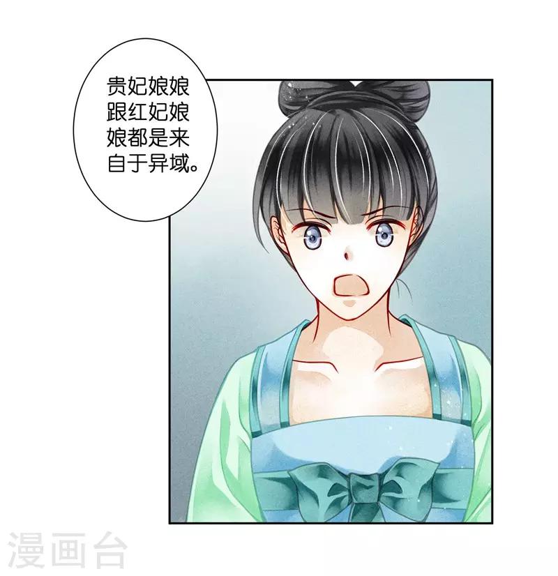 第81话 不过夜的皇上5