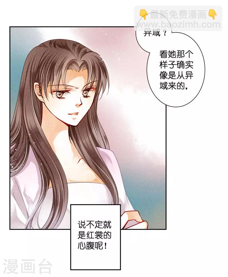 第81话 不过夜的皇上6