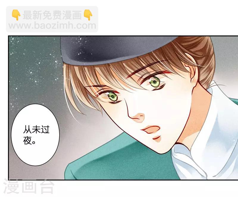第81话 不过夜的皇上9