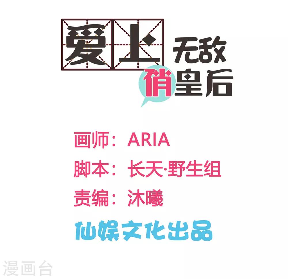 第95话 皇上，您的鸡肉卷到了1